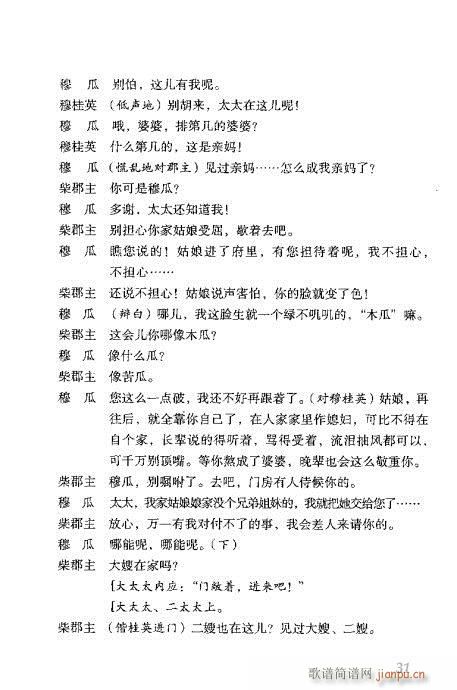 �¹�Ӣ�ݷ�(�������V)32