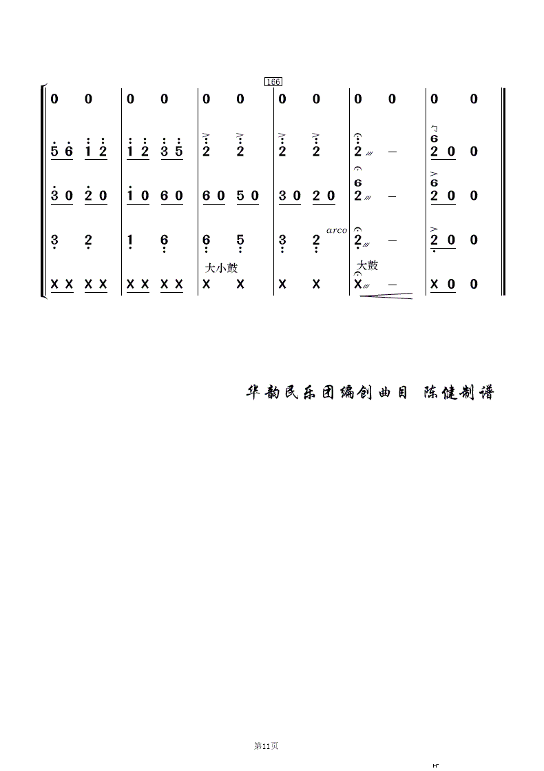 ����ɽկ�c�S�� ��(l�� )����(���V)11