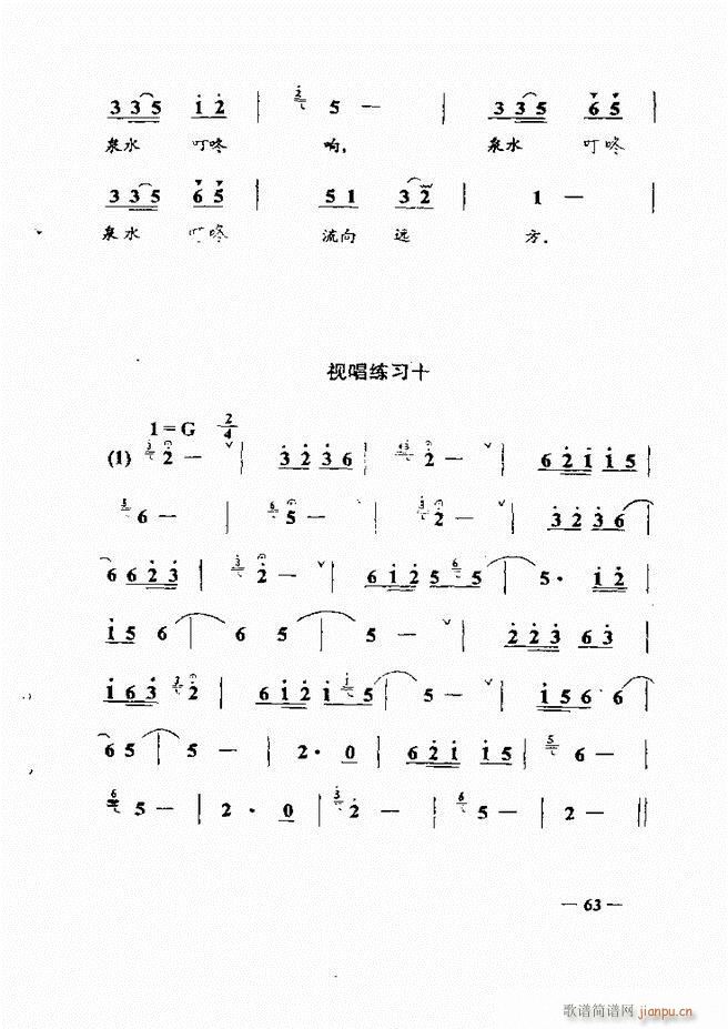 ����(l�� )��(ji��n)���̳� 61 120(ʮ�ּ�����)3