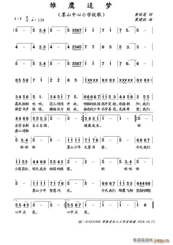 �r��׷��(m��ng) īɽ����С�W(xu��)У��(ʮ�ּ�����)1