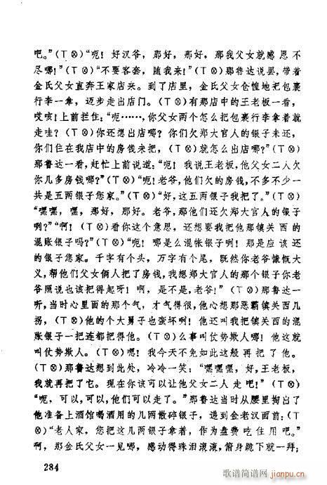 �������261-300(ʮ�ּ�����)24