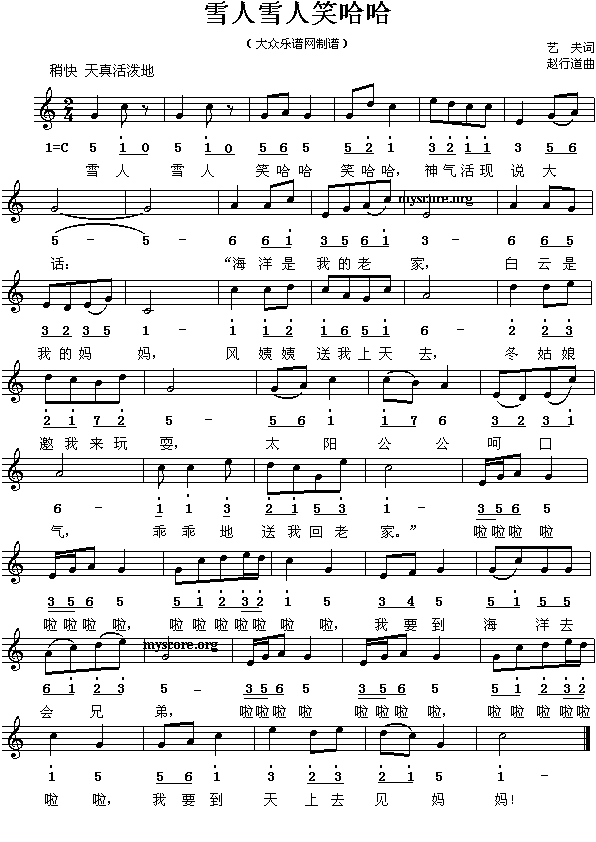 ѩ��ѩ��Ц����(����)1