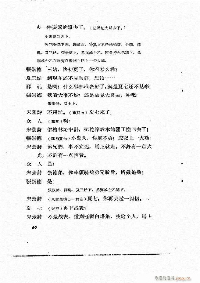 �ط������� �ڶ�݋Ŀ�1 60(ʮ�ּ�����)47