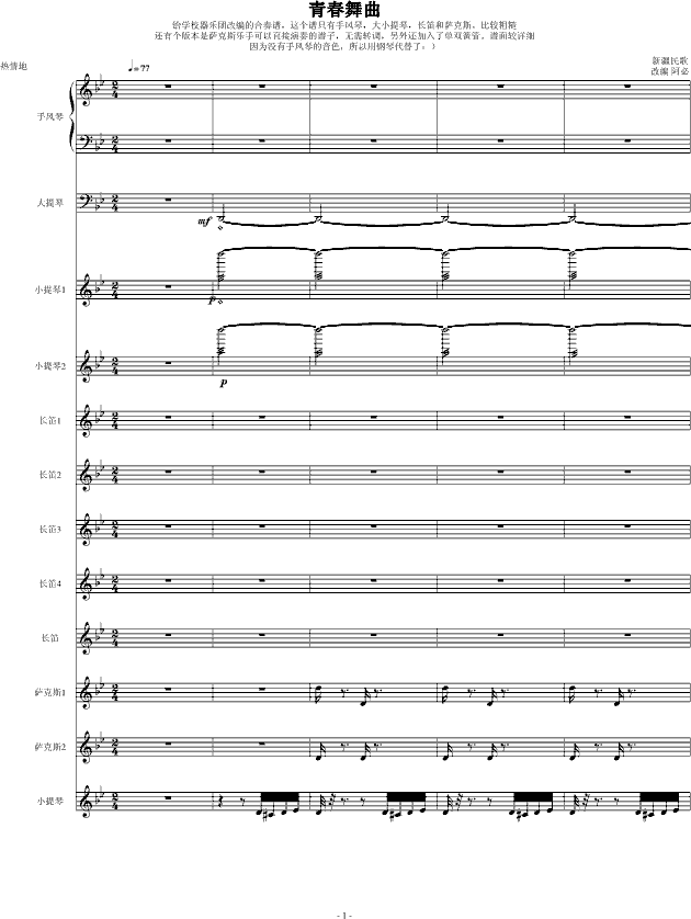 �ഺ�������W(xu��)У���õ�����(l�� )����棩(����V)1