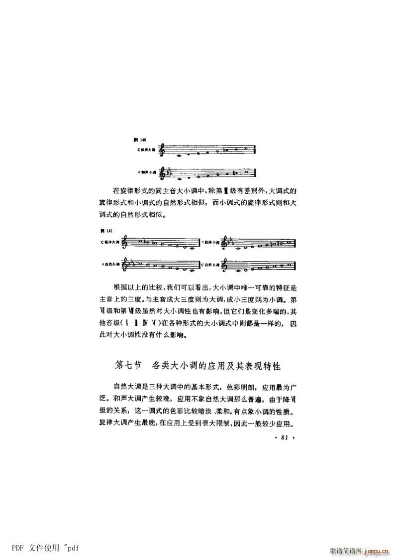 ���� ��6�� ���{ʽ�cС�{ʽ��81�(y��)��7�� ���(l��i)��С�{�đ��ü�����F����(ʮ�ּ�����)1