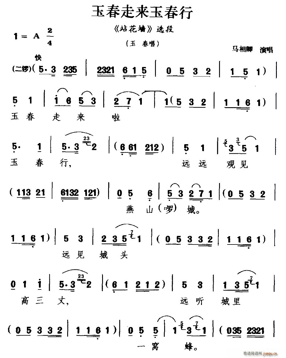 ���߁�(l��i)���� վ���� �x�� �񴺳�(ʮ�ּ�����)1