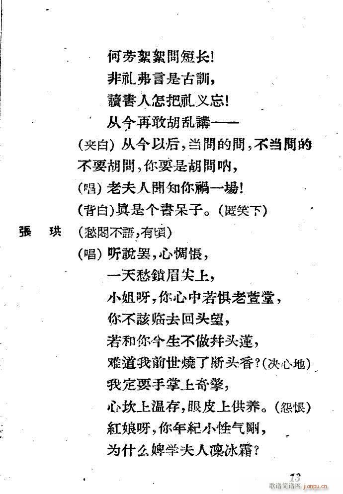 Խ�� ����ӛ(Խ�����V)13