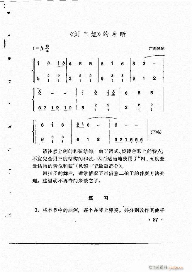 ���Ӟ�������L(f��ng)�ٰ���(ʮ�ּ�����)38