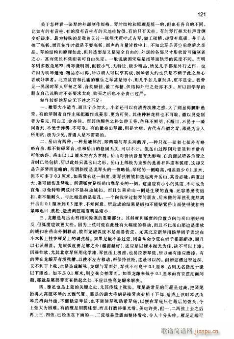 ���ٌ�(sh��)�ý̳�101-123(ʮ�ּ�����)21