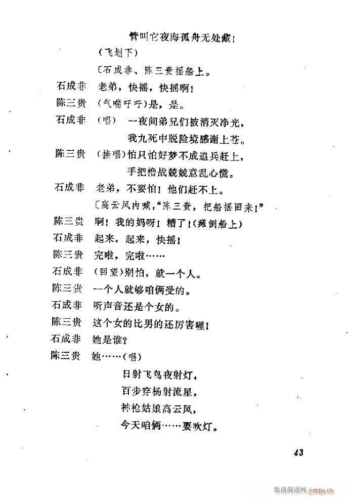 ɽ�|���� ǰ���˼�(���ָ��V)44