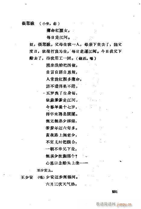 ���ײ��u�������x201-240(ʮ�ּ�����)31