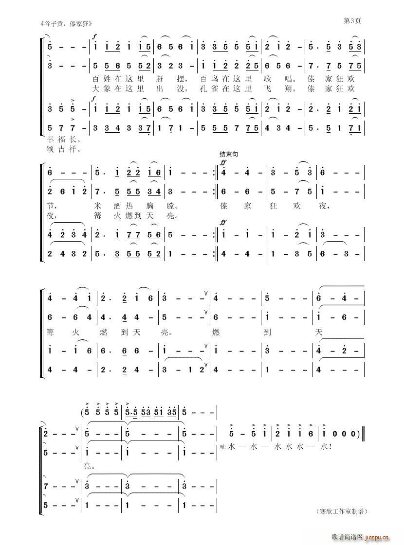 �����S�����ҿ�(�ϳ��V)3