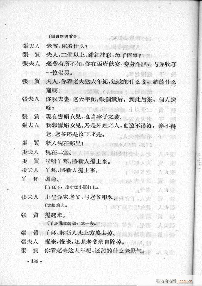 �ӱ����ӅR�� �ڶ��� 101 157(ʮ�ּ�����)38