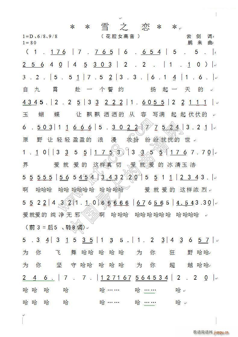 ѩ֮��(���ָ��V)1