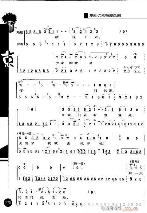 �ڶ�݋261-278(�������V)10