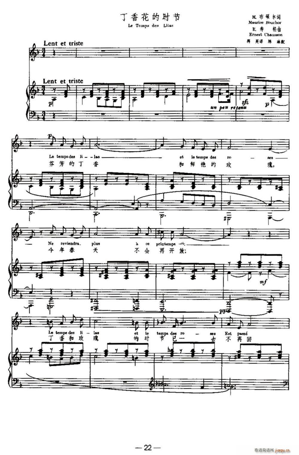 �� ���㻨�ĕr(sh��)�� Le Temps des Lilas �����Č���(ʮ�ּ�����)1