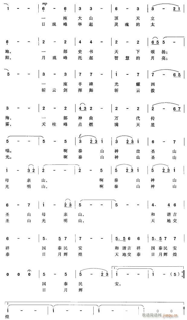 ̩ɽ֮��2(���ָ��V)1