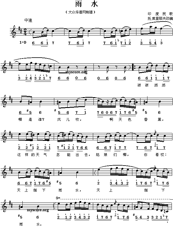 ��ˮ(���ָ��V)1