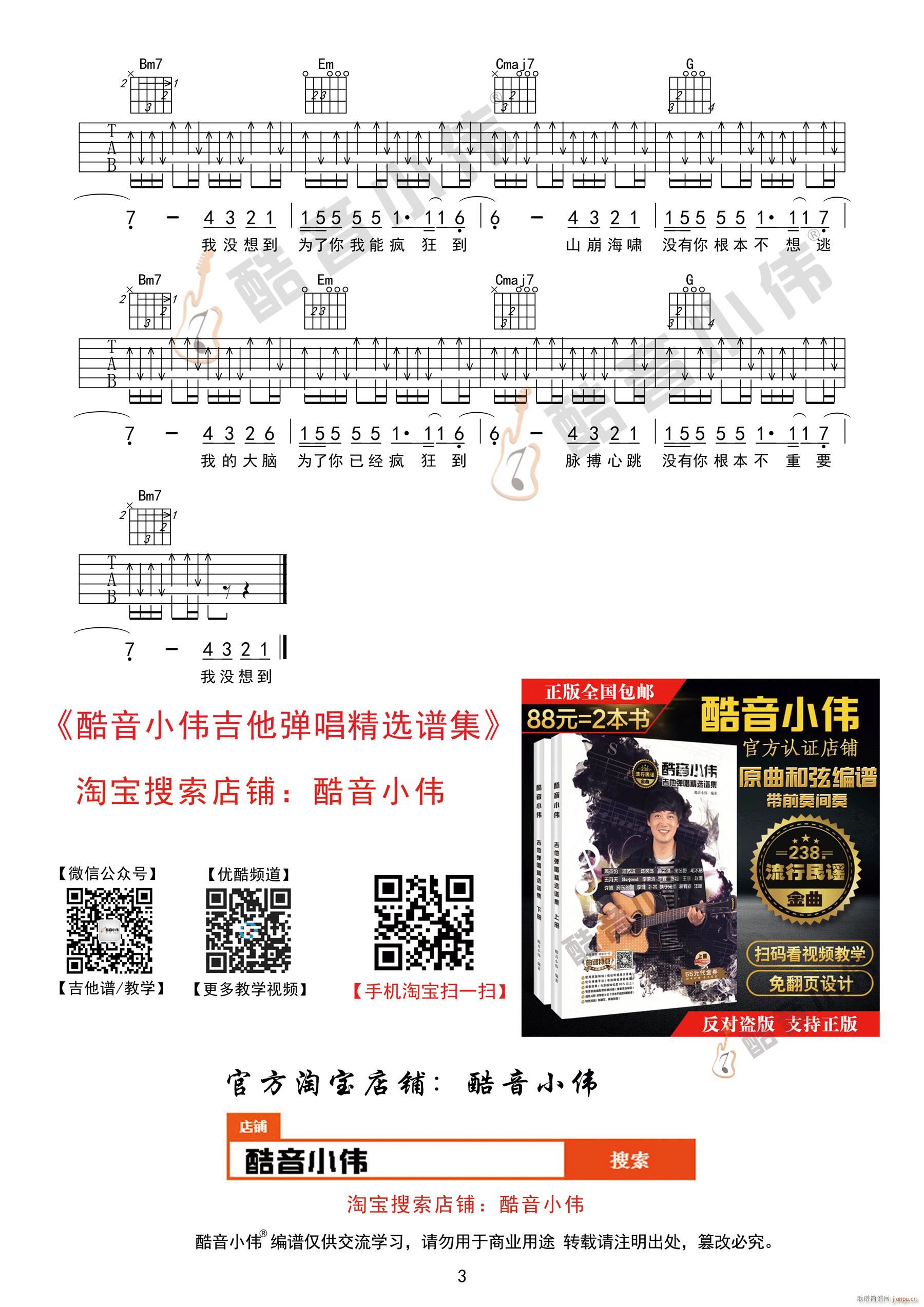 ����֮�� G�{ָ���м��� ����С�������̌W(xu��)(�����V)3