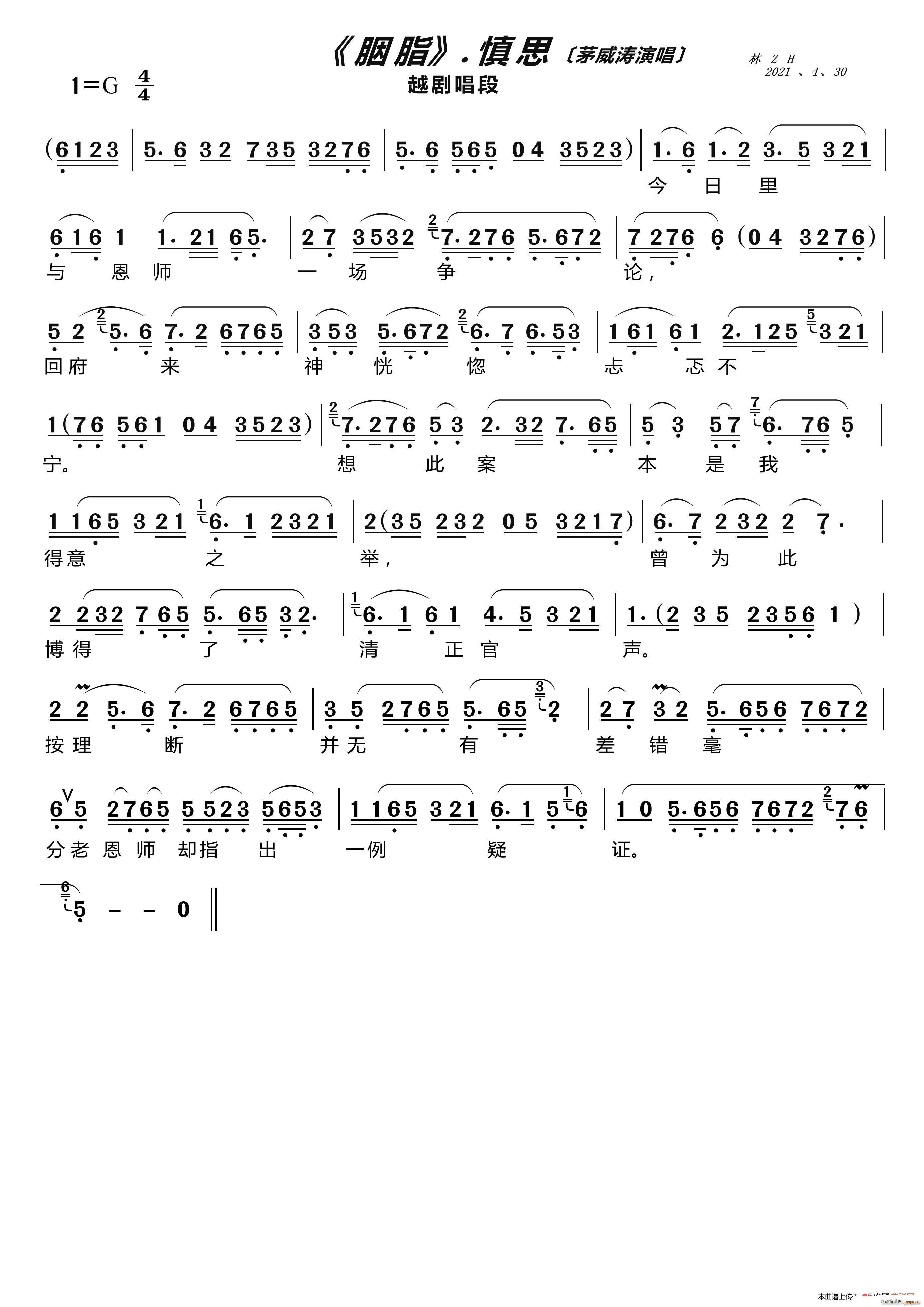 ��˼ Խ�� ��֬ ����(Խ�����V)1