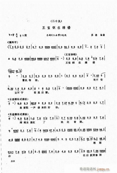 201-220(���ָ��V)10