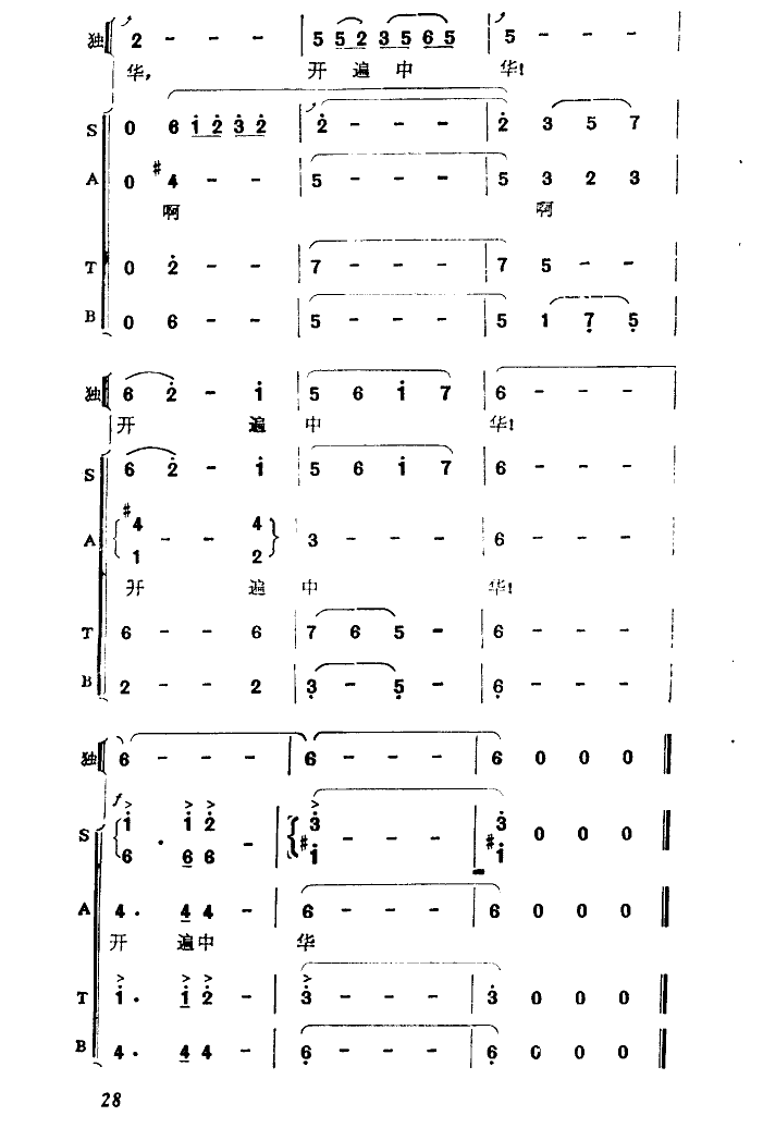 ȥ�����ֵ�ѽ������֮��(ʮ�ּ�����)6