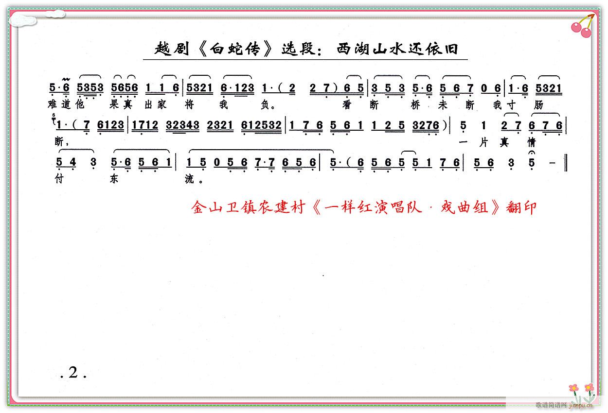 ����ɽˮ߀���f2(���ָ��V)1