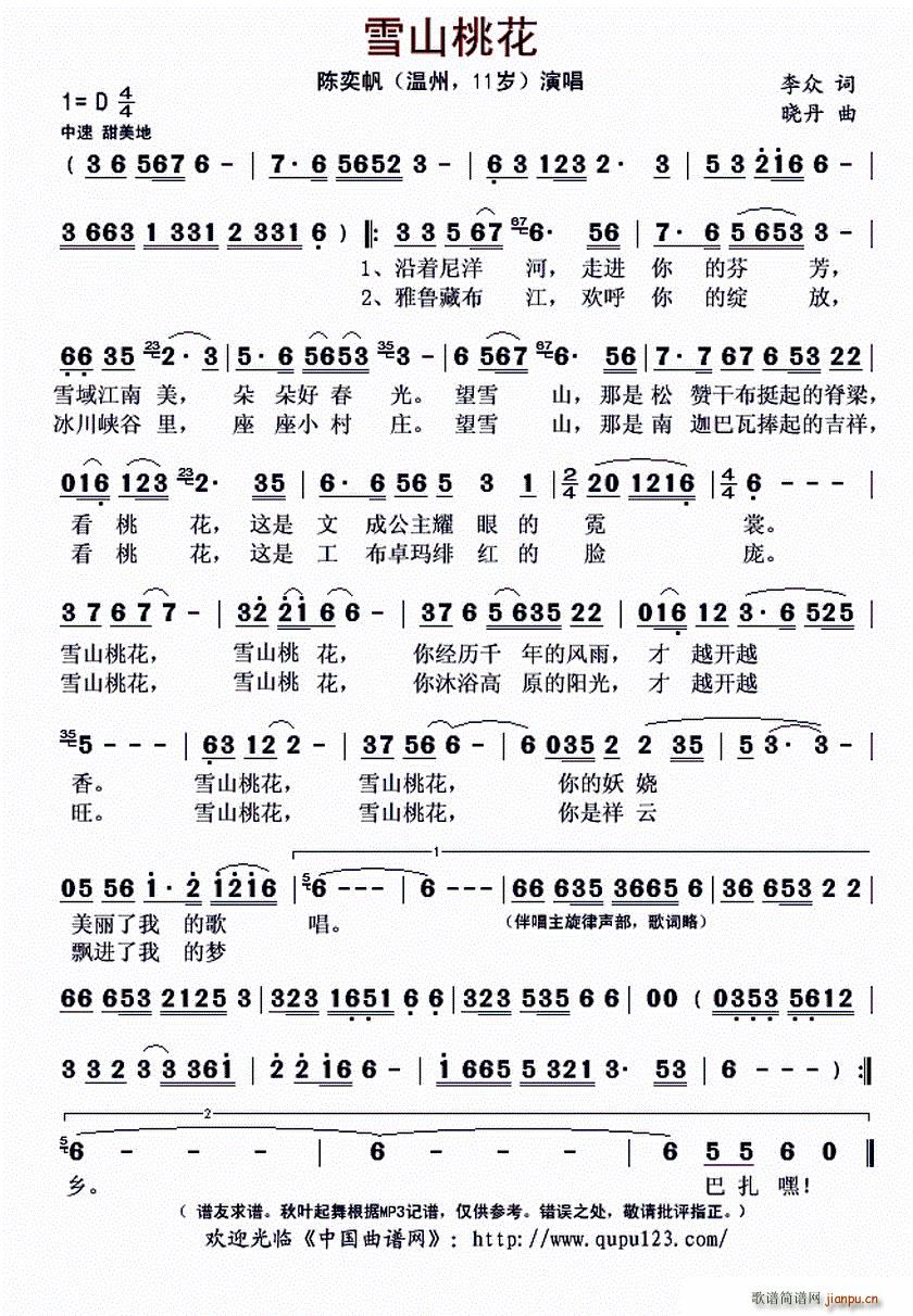 ѩɽ�һ�(���ָ��V)1