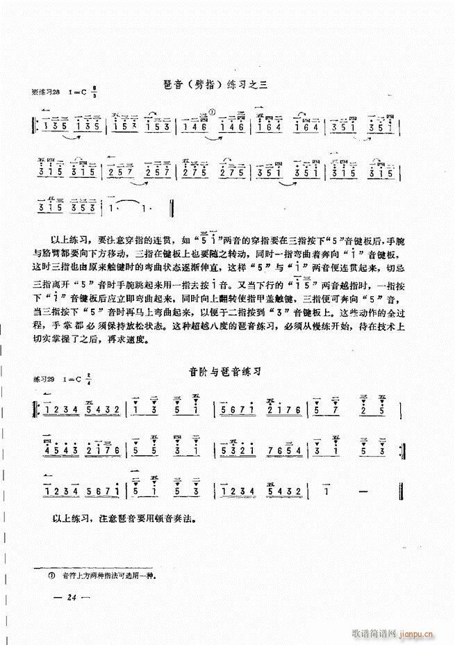 ���L(f��ng)�ٺ�(ji��n)��ӛ�V������̳� Ŀ�1 60(���L(f��ng)���V)29