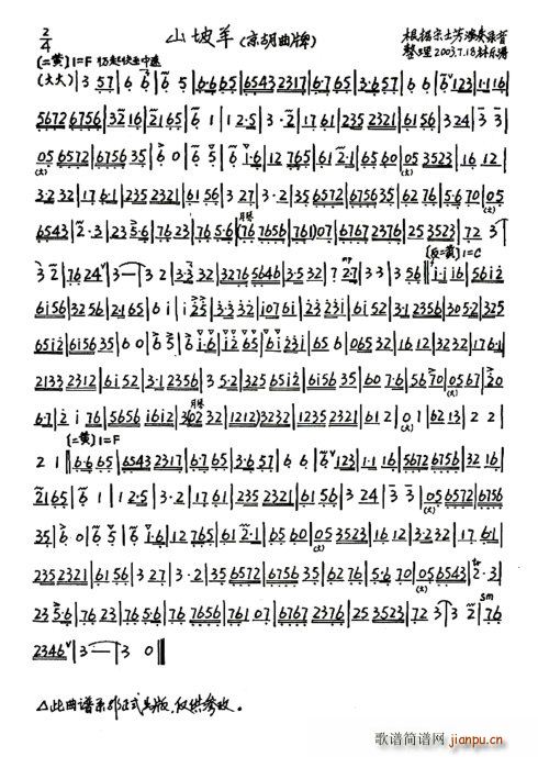 �������� ɽ���� ��ʿ��(�������V)1