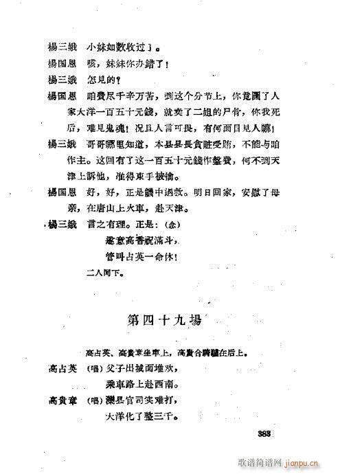 ���ײ��u�������x361-400(ʮ�ּ�����)23