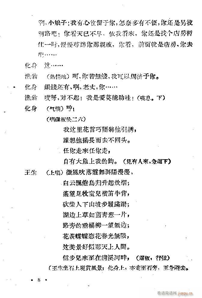 �ӱ����� ��(hu��)Ƥ(���ָ��V)8