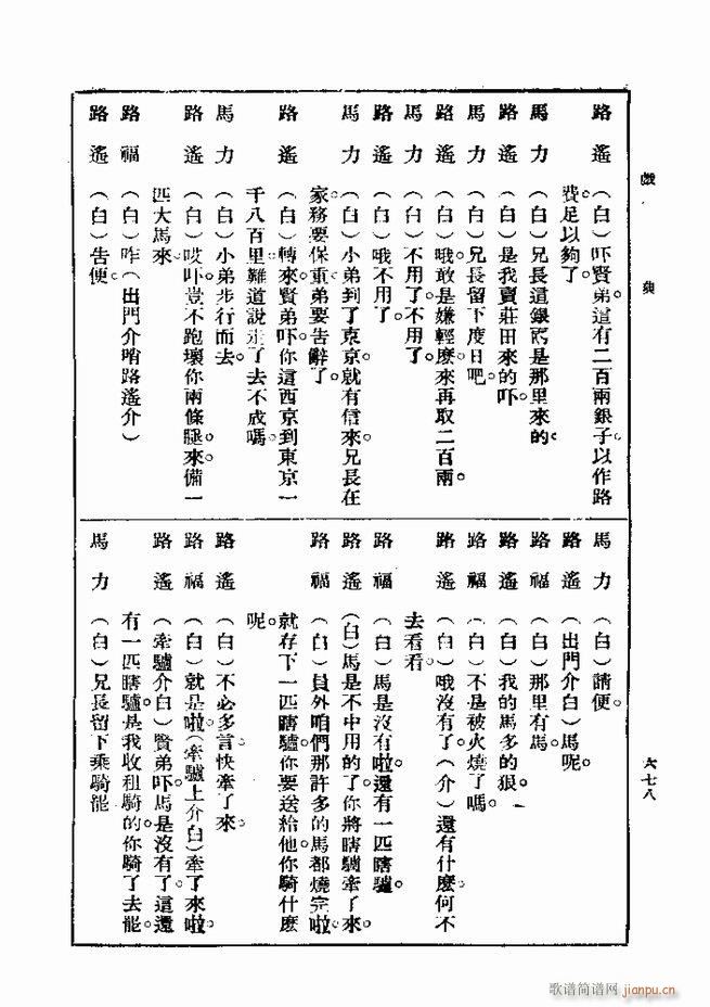 ��� ��һ�� �ڶ��� 661 720(ʮ�ּ�����)18