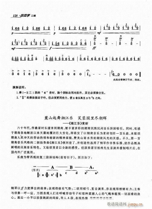 ���ҌW(xu��)����121-140(�����V)8