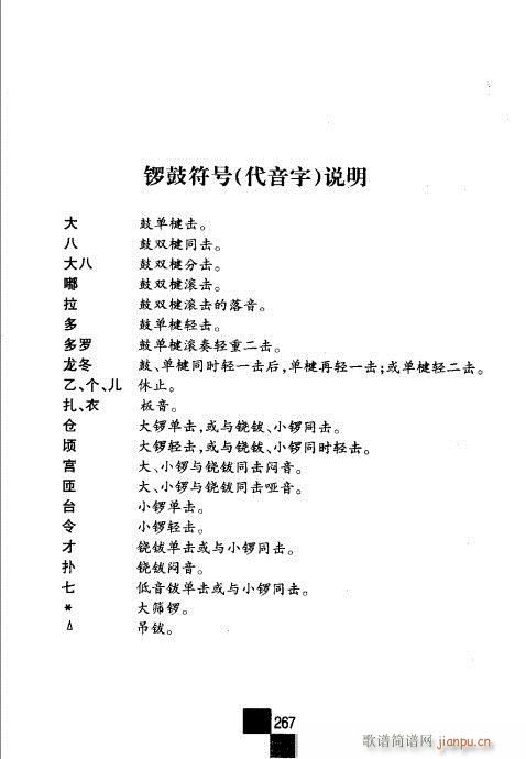 ��һ݋261-270(�������V)7