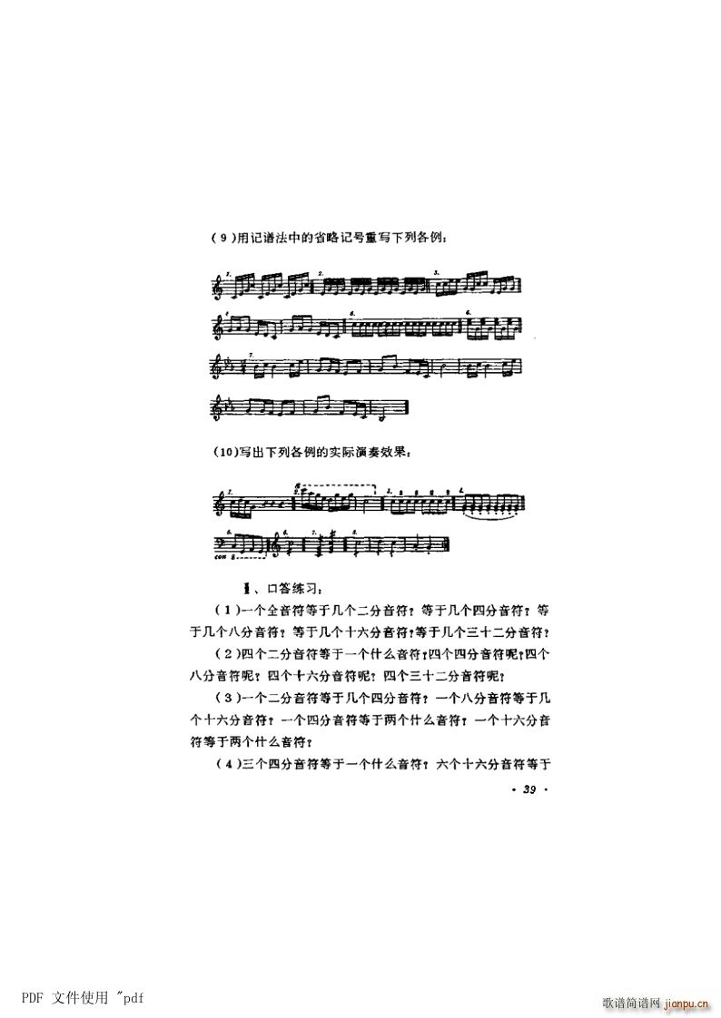 ���� ��3�� ��39�(y��) ��8�� ���෨��ӛ̖ ����(ʮ�ּ�����)1