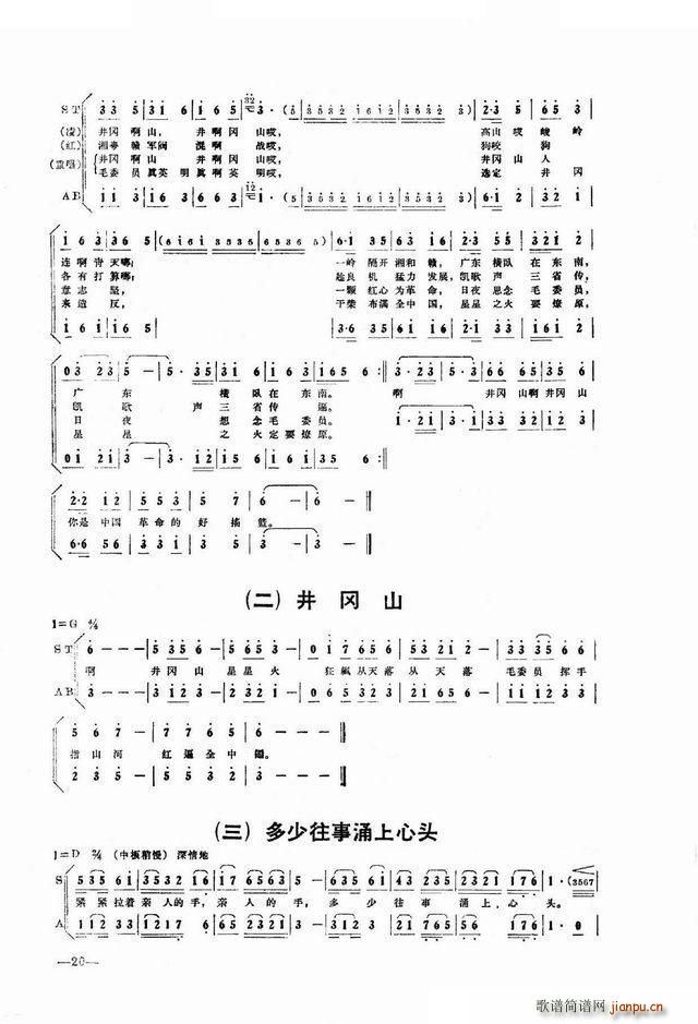 ����ɽ�ĵ�· ���脡ȫ��(ʮ�ּ�����)22