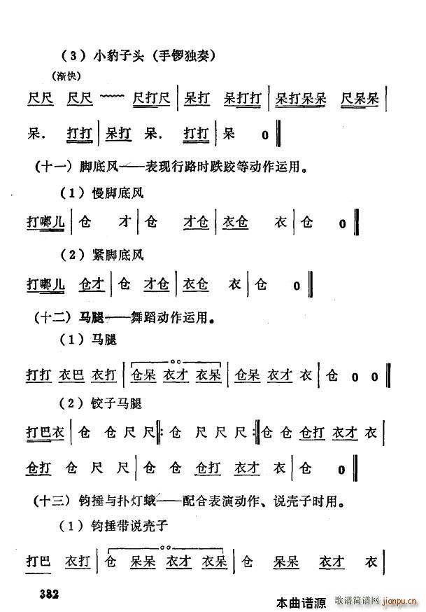 ��ǻ��� ��ǻ���ô��(ʮ�ּ�����)7