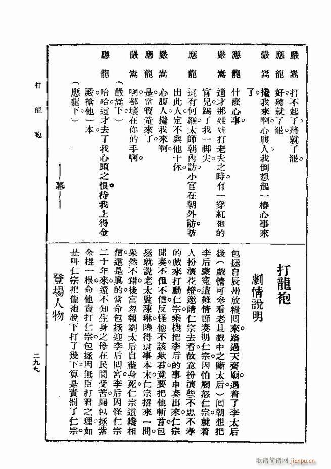 ��� ��һ�� �ڶ��� 241 300(ʮ�ּ�����)59