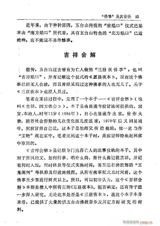 ���_ɽ�������(l�� )91-120(ʮ�ּ�����)3