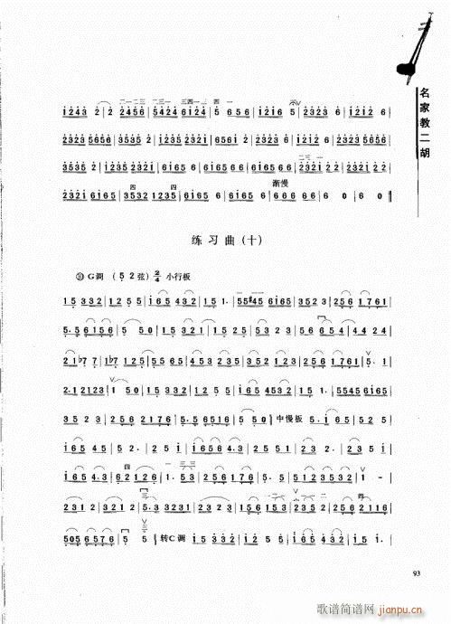 ���ҽ̶���81-100(�����V)13