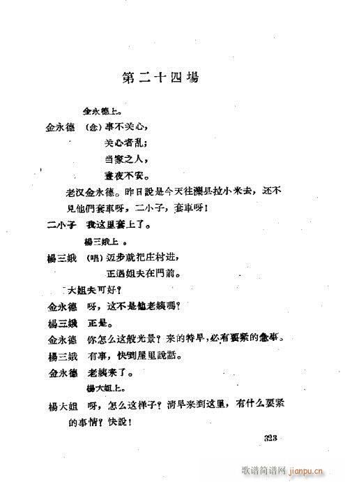 ���ײ��u�������x321-360(ʮ�ּ�����)3