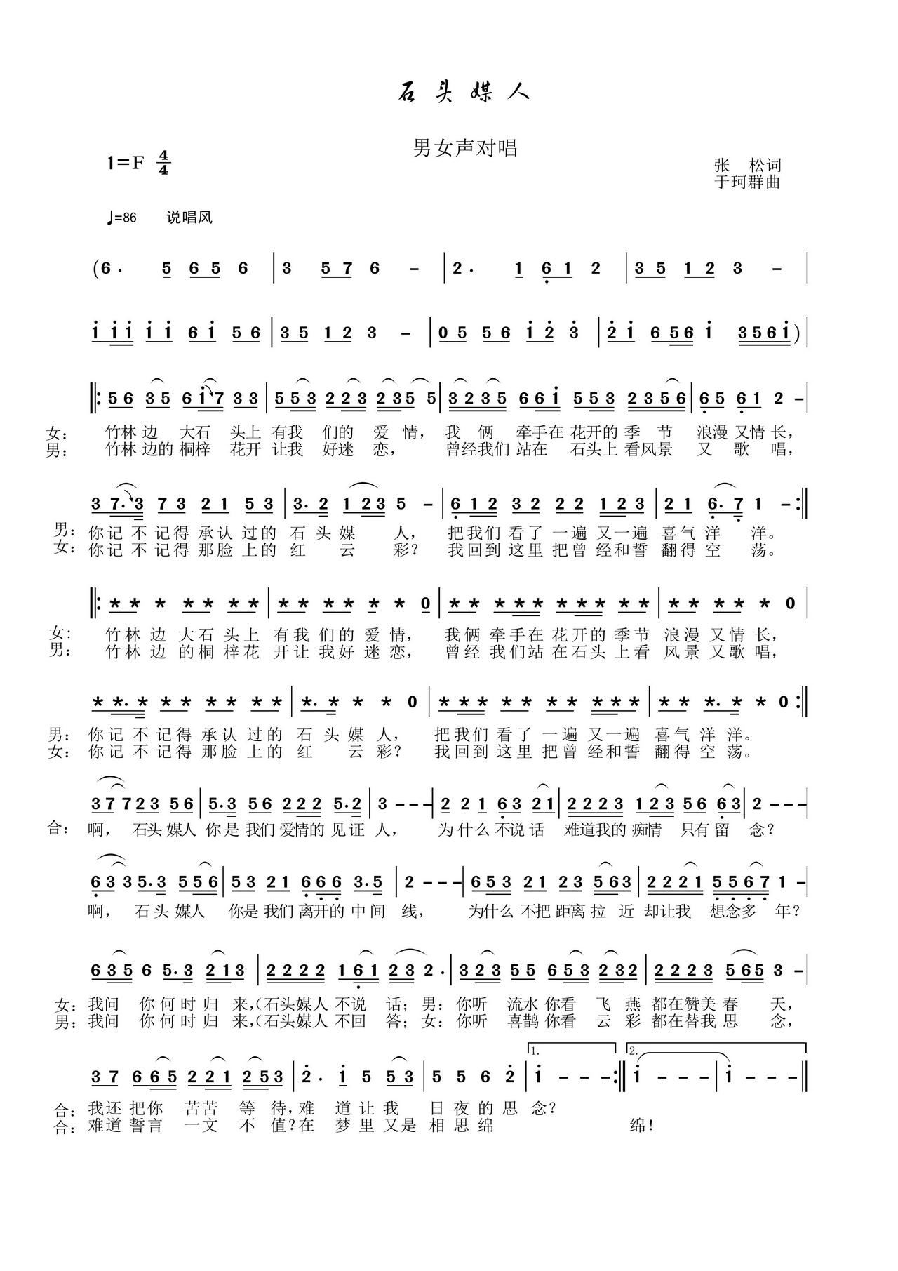 ʯ�^ý��(���ָ��V)1