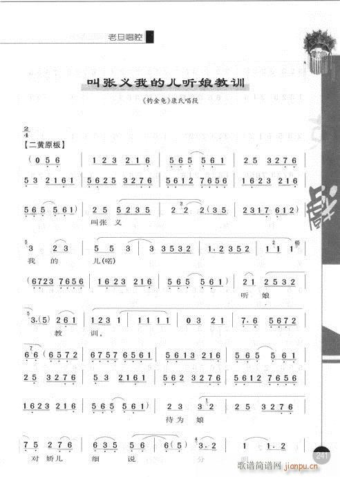 �ڶ�݋241-260(�������V)1