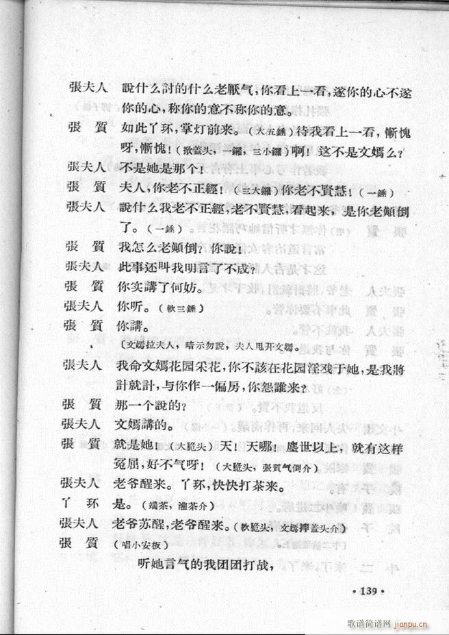 �ӱ����ӅR�� �ڶ��� 101 157(ʮ�ּ�����)39