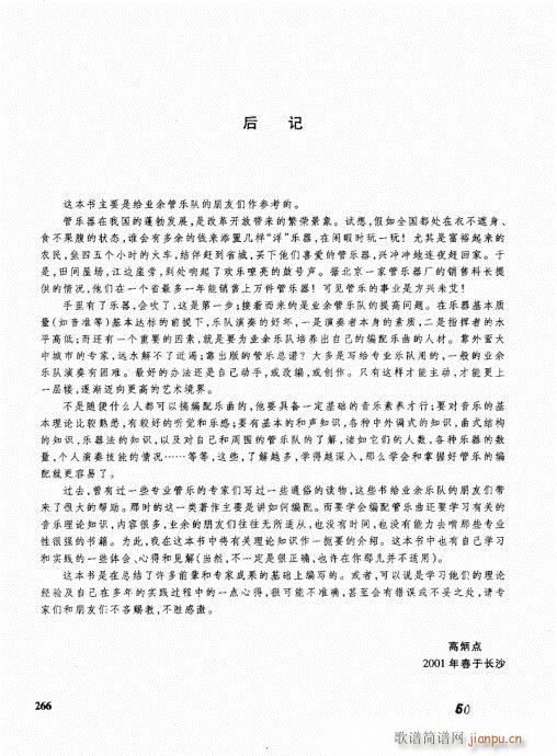 �ܘ�(l�� )꠾���̳�241-266(ʮ�ּ�����)26