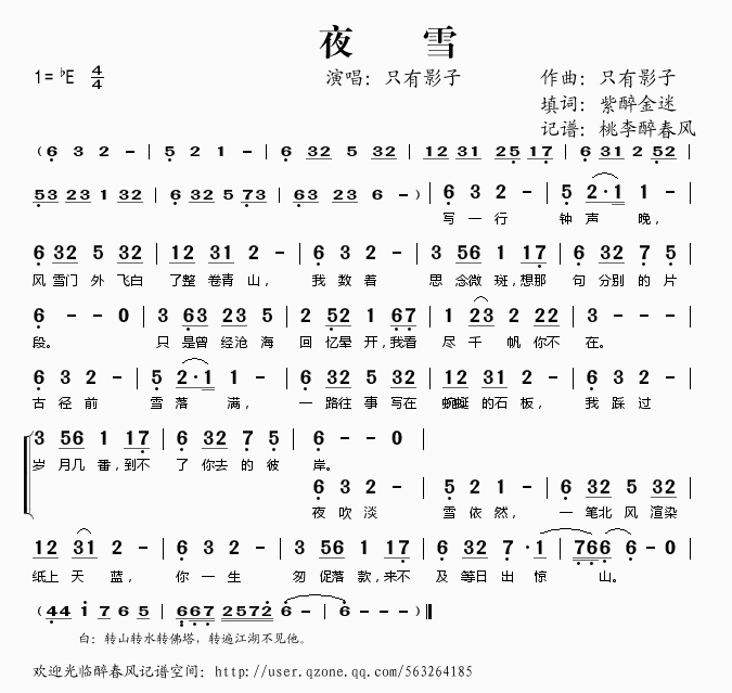 ҹѩ(���ָ��V)1