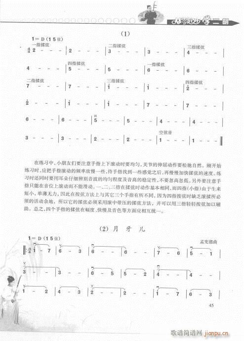 �����𲽌W(xu��)�����p�����T(m��n)41-60(�����V)5