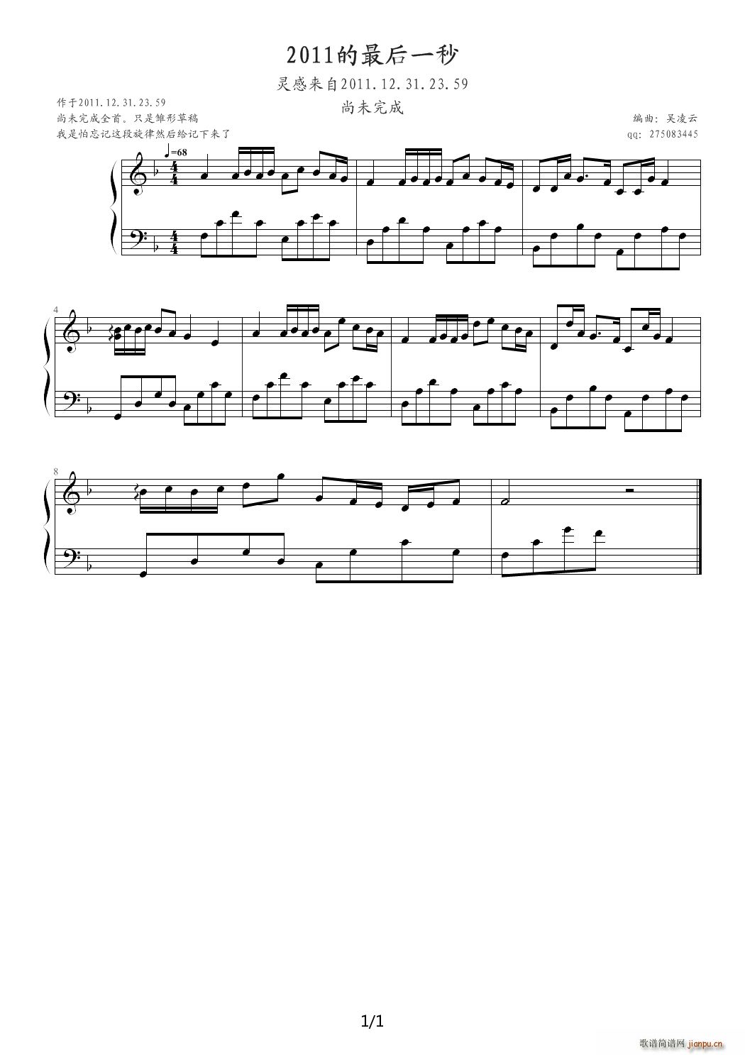 2011�����һ�� F�{(����V)1