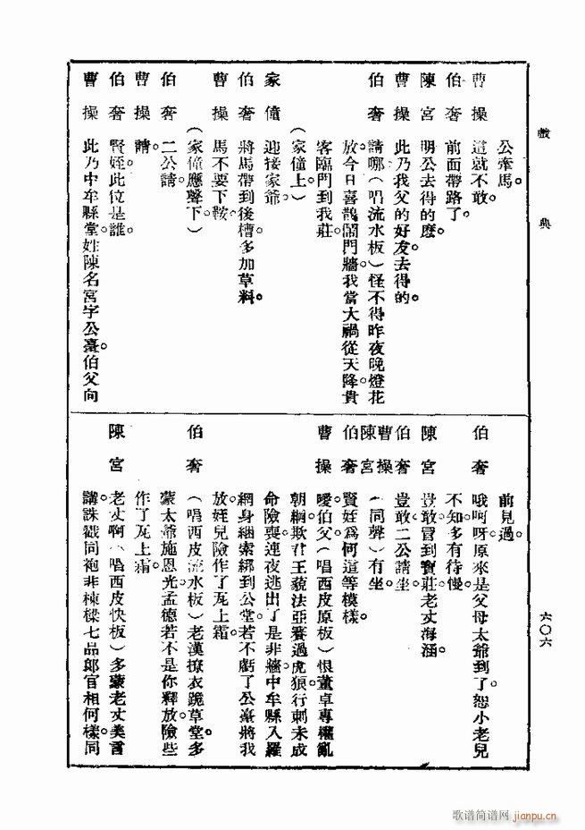 ��� ��һ�� �ڶ��� 601 660(ʮ�ּ�����)6